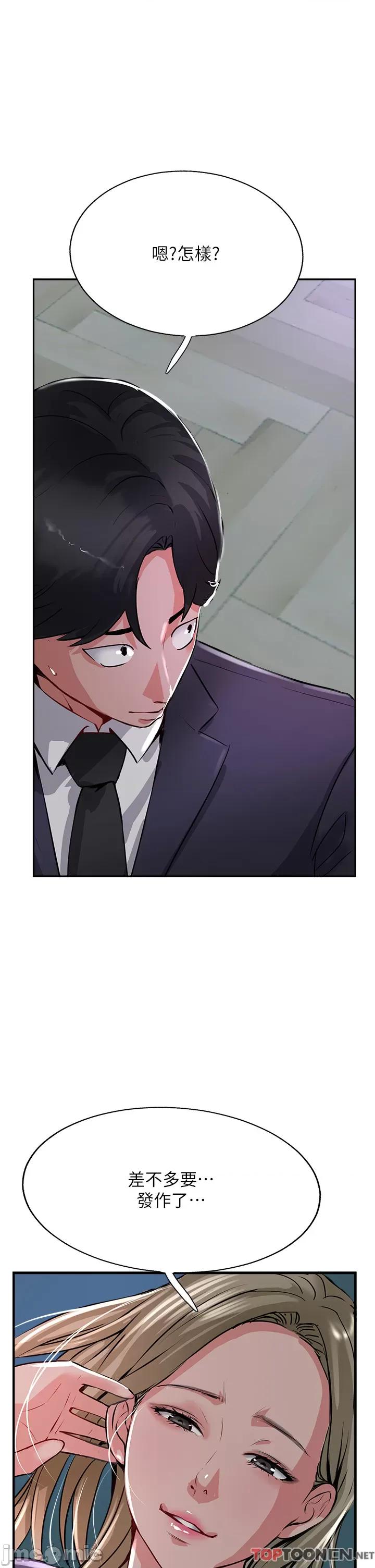 攻顶传教士 第44话 让你久等了… 攻顶传教士_(Toptoon)顶通漫画 第43页