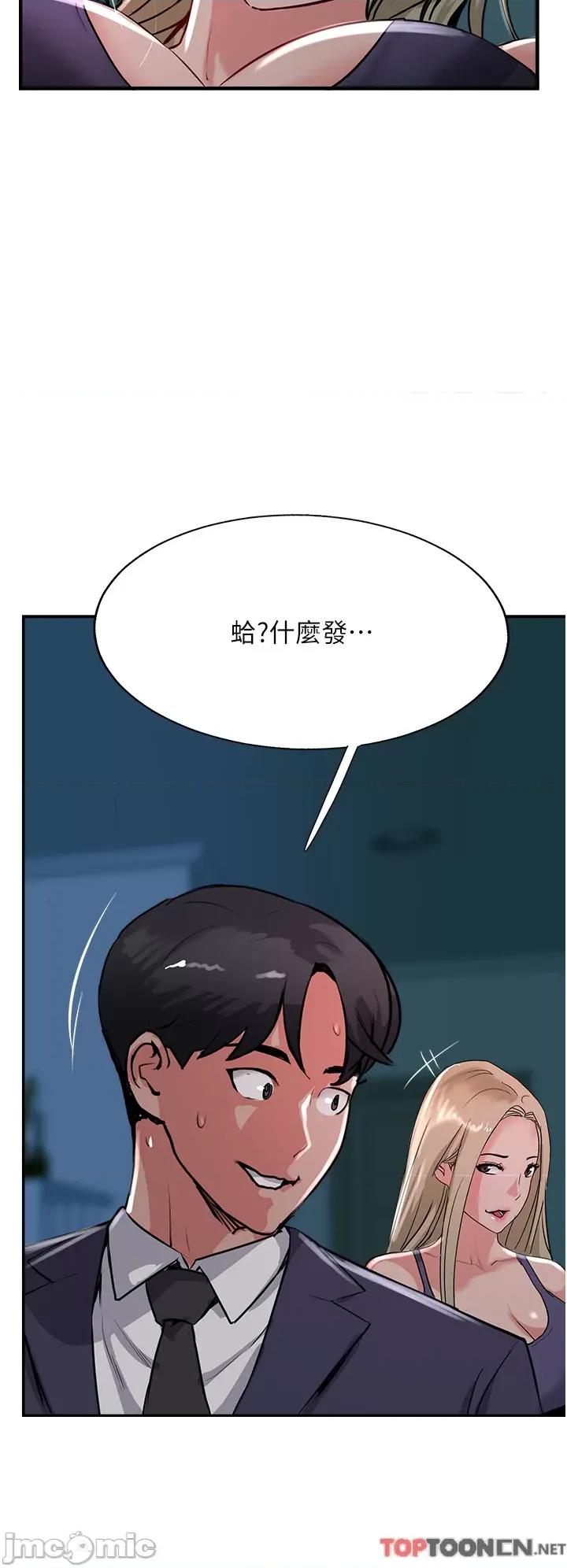 攻顶传教士 第44话 让你久等了… 攻顶传教士_(Toptoon)顶通漫画 第44页