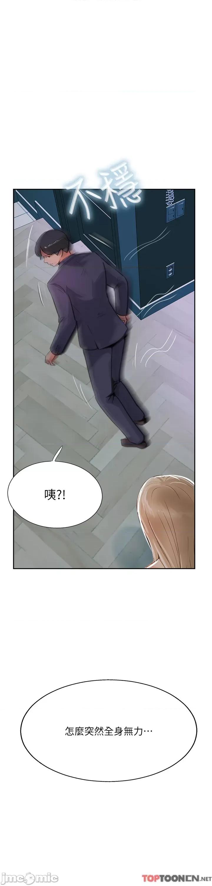 攻顶传教士 第44话 让你久等了… 攻顶传教士_(Toptoon)顶通漫画 第45页
