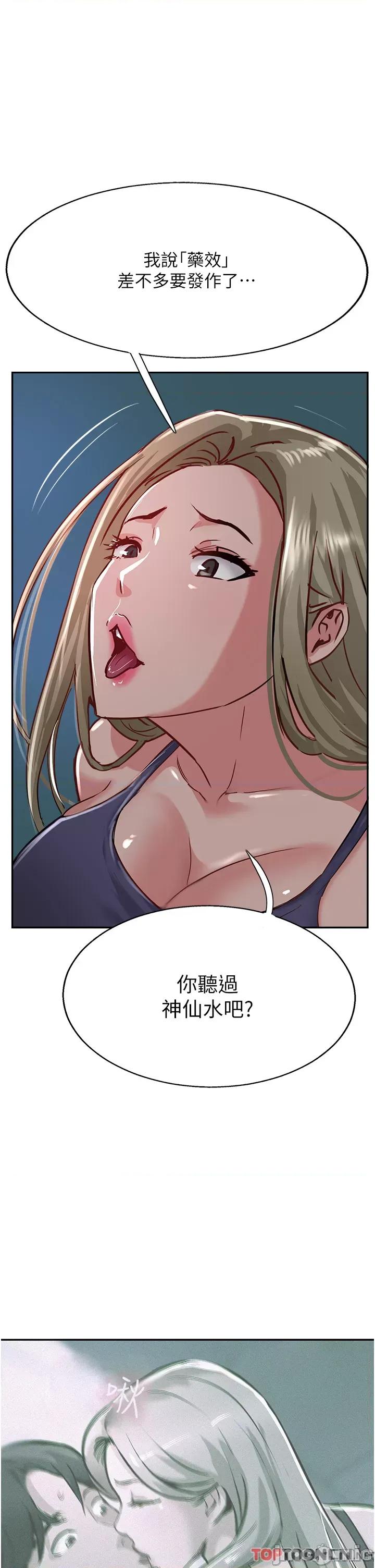 攻顶传教士 第44话 让你久等了… 攻顶传教士_(Toptoon)顶通漫画 第47页