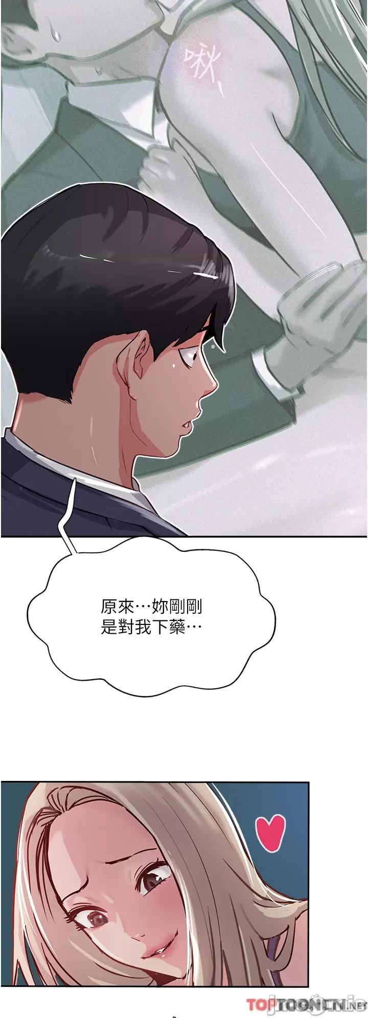 攻顶传教士 第44话 让你久等了… 攻顶传教士_(Toptoon)顶通漫画 第48页