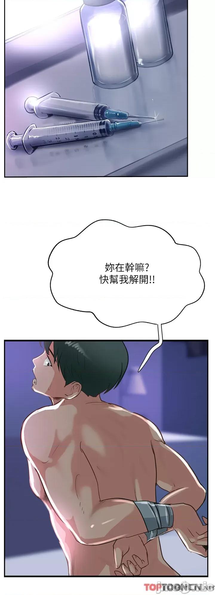 攻顶传教士 第44话 让你久等了… 攻顶传教士_(Toptoon)顶通漫画 第54页