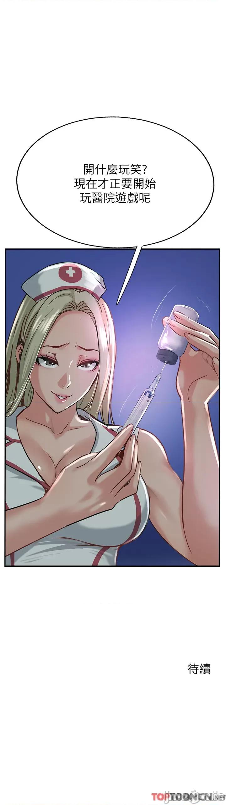 攻顶传教士 第44话 让你久等了… 攻顶传教士_(Toptoon)顶通漫画 第55页