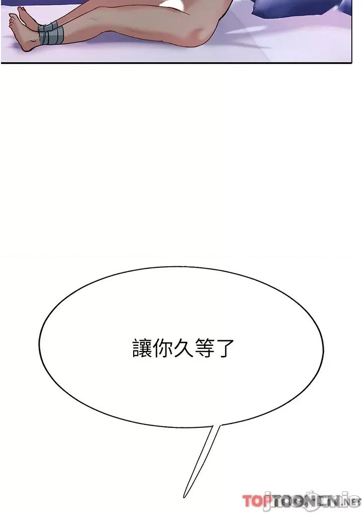 攻顶传教士 攻顶传教士-第45话 第1页