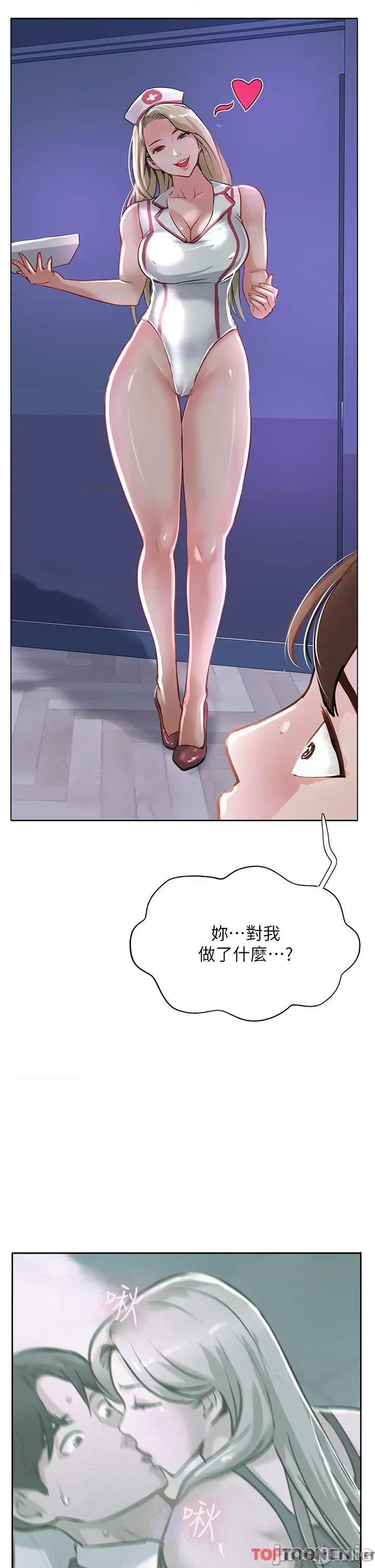 攻顶传教士 攻顶传教士-第45话 第2页