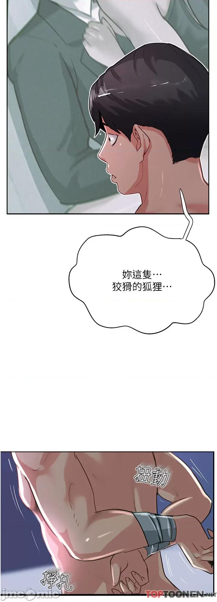 攻顶传教士 攻顶传教士-第45话 第3页