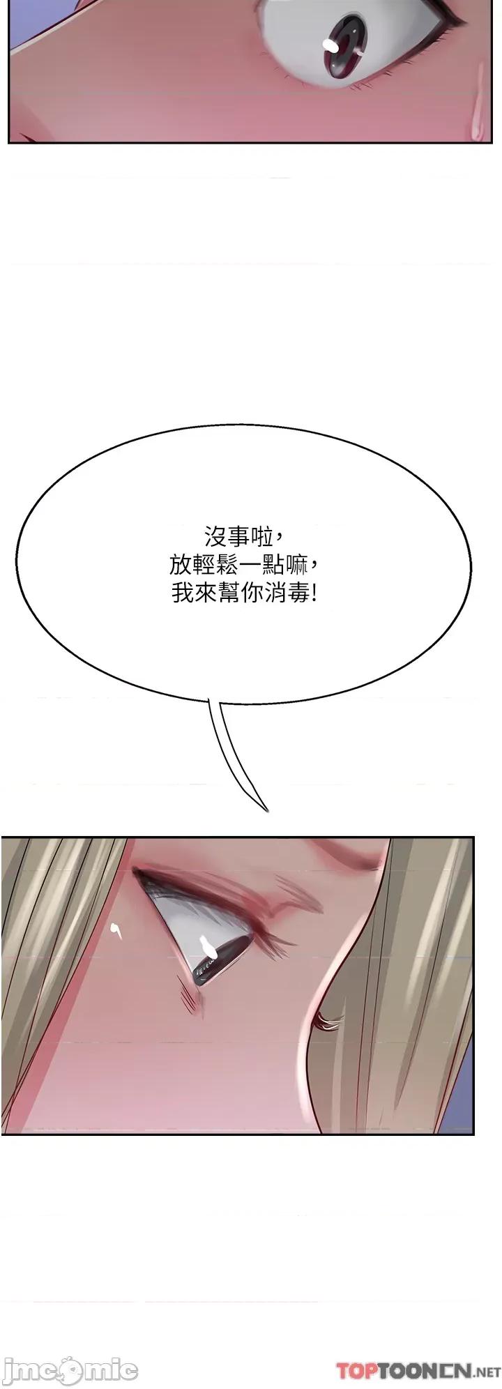 攻顶传教士 攻顶传教士-第45话 第7页