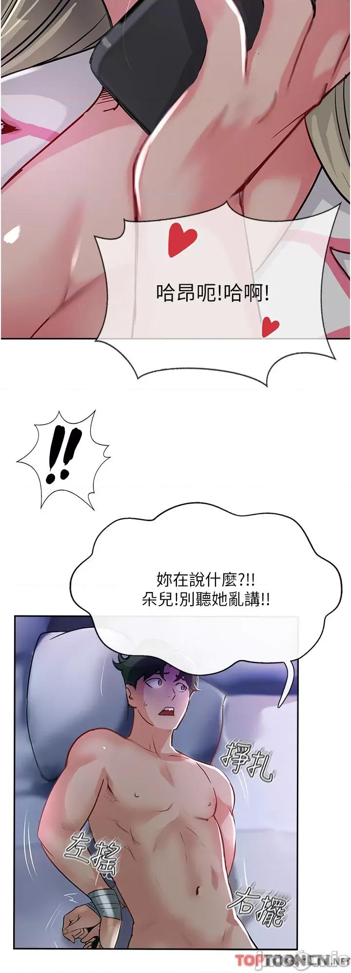 攻顶传教士 攻顶传教士-第45话 第15页
