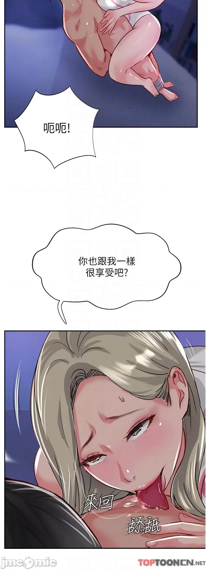 攻顶传教士 攻顶传教士-第45话 第23页