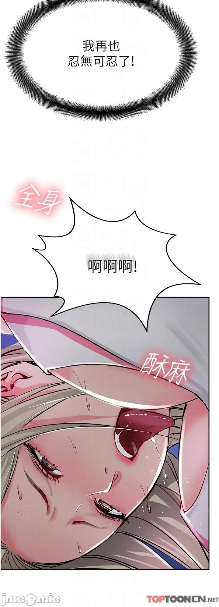 攻顶传教士 攻顶传教士-第45话 第33页