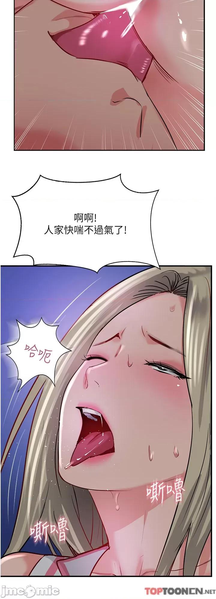 攻顶传教士 攻顶传教士-第45话 第35页