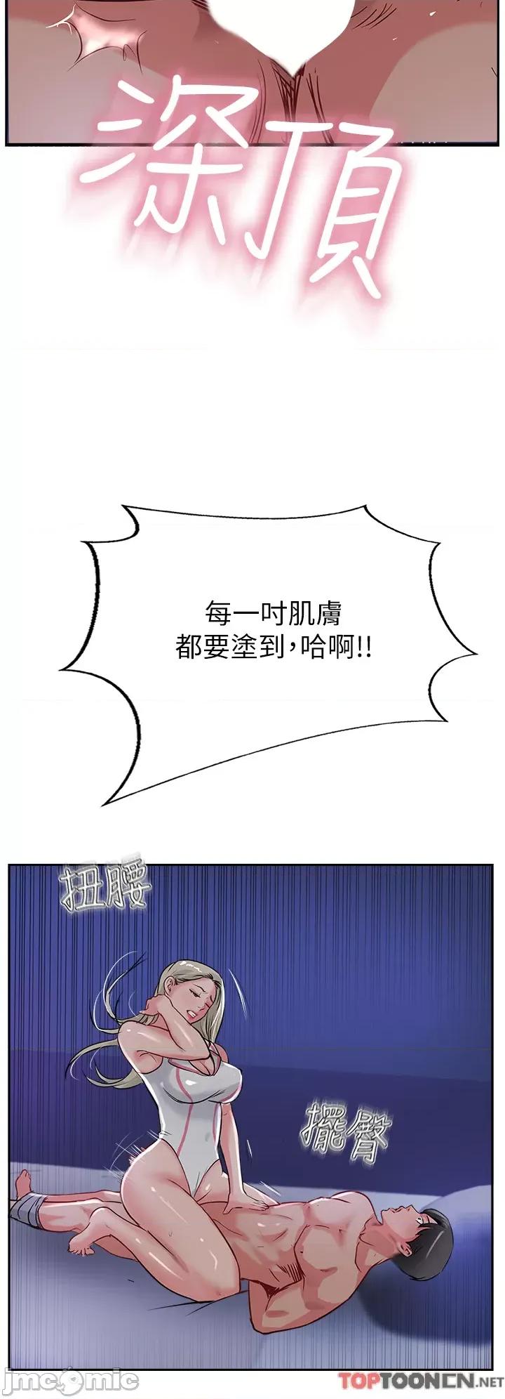 攻顶传教士 攻顶传教士-第45话 第43页