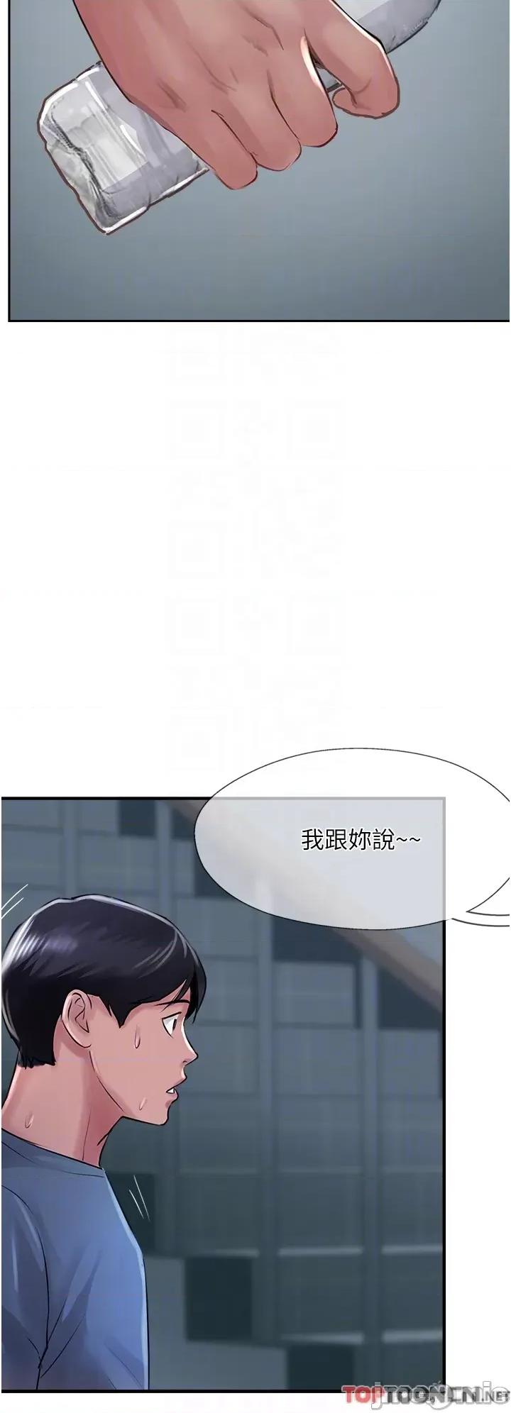 攻顶传教士 攻顶传教士-第47话 第30页