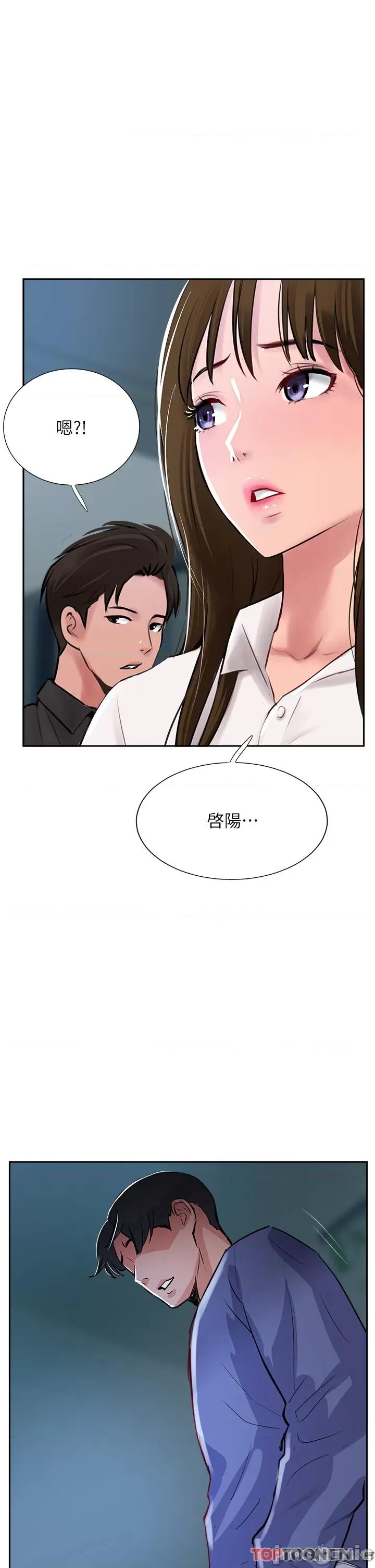 攻顶传教士 攻顶传教士-第47话 第33页