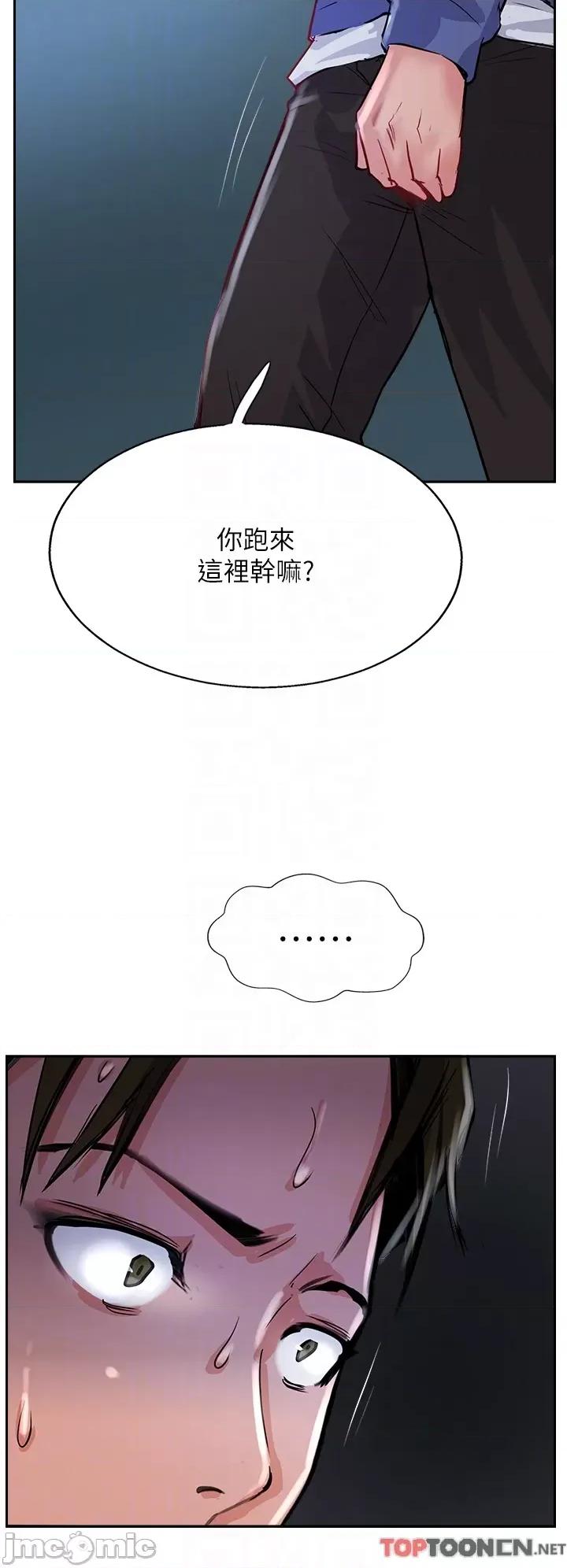 攻顶传教士 攻顶传教士-第47话 第34页