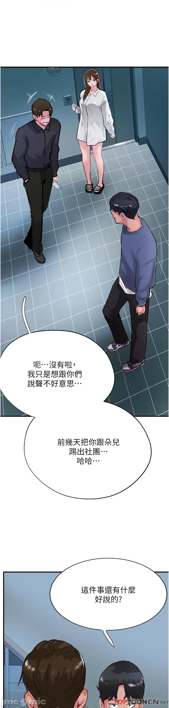 攻顶传教士 攻顶传教士-第47话 第35页