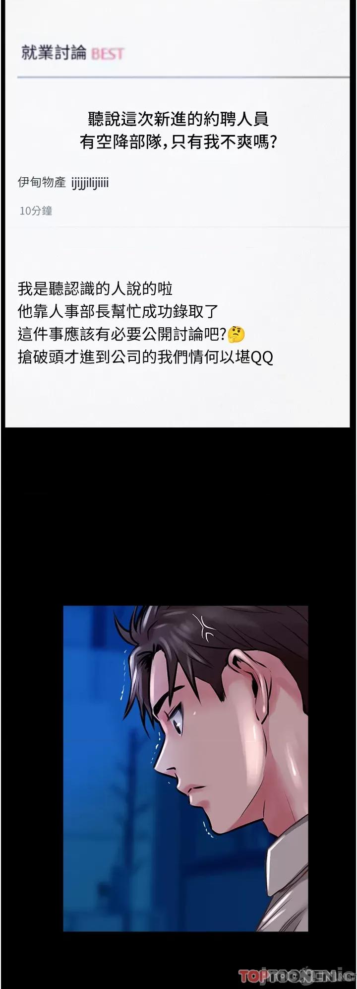 攻顶传教士 攻顶传教士-第47话 第42页