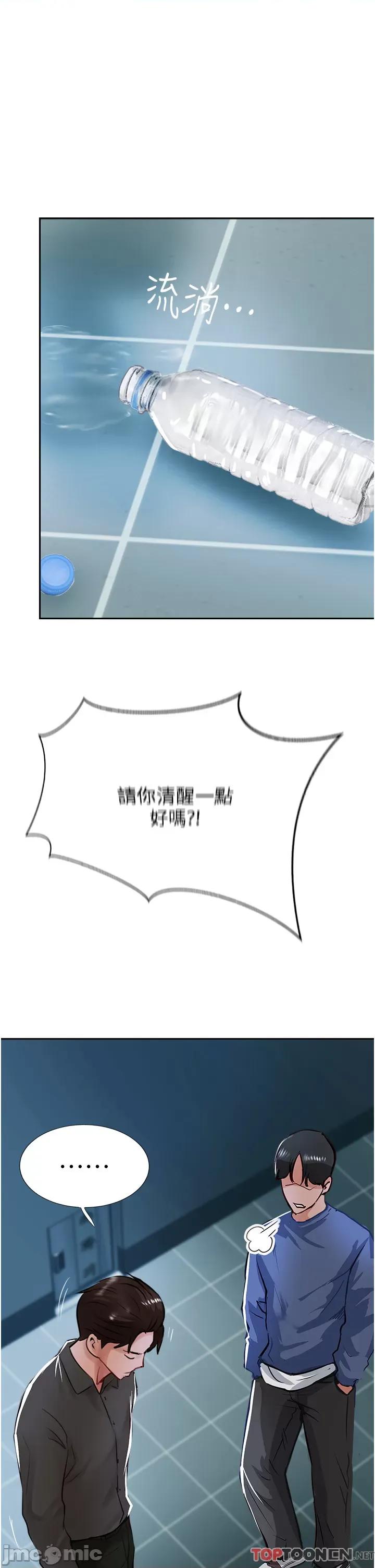 攻顶传教士 攻顶传教士-第47话 第49页
