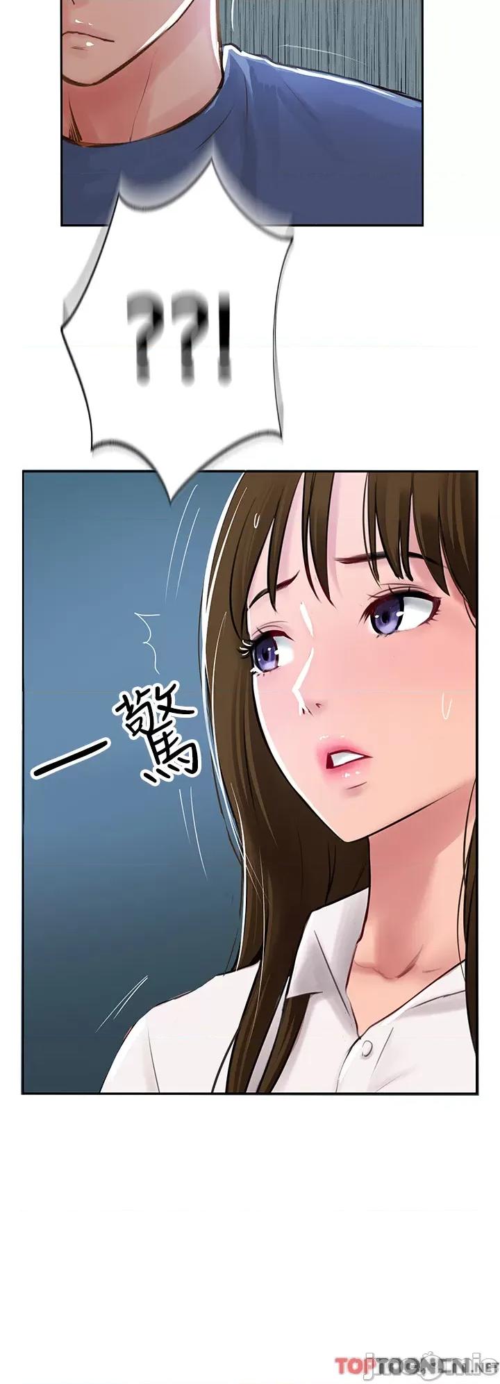攻顶传教士 攻顶传教士-第48话 第7页