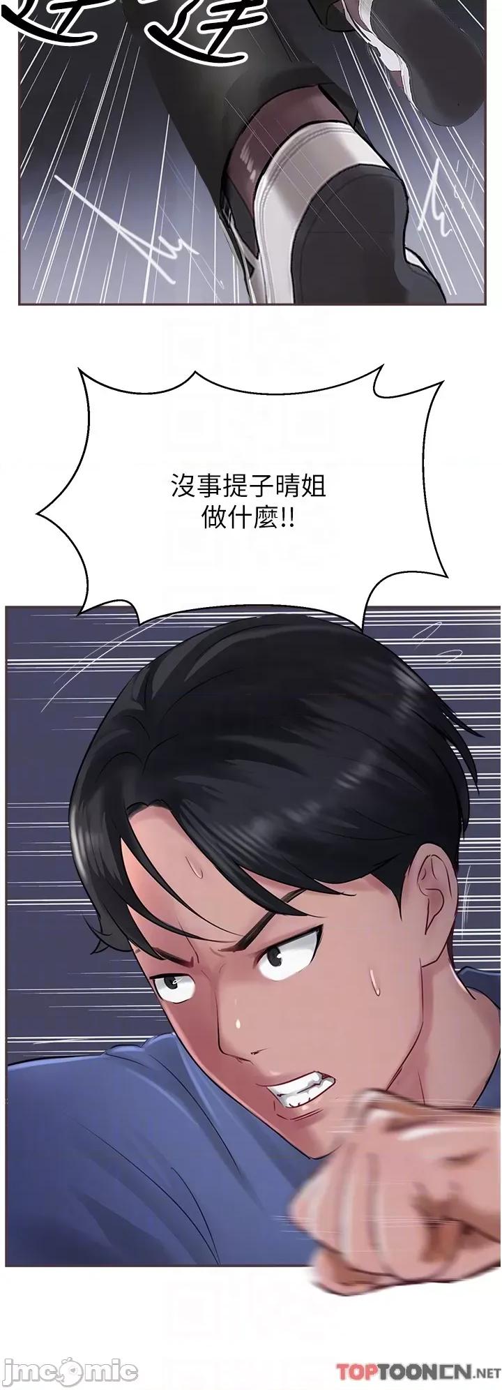 攻顶传教士 攻顶传教士-第48话 第9页