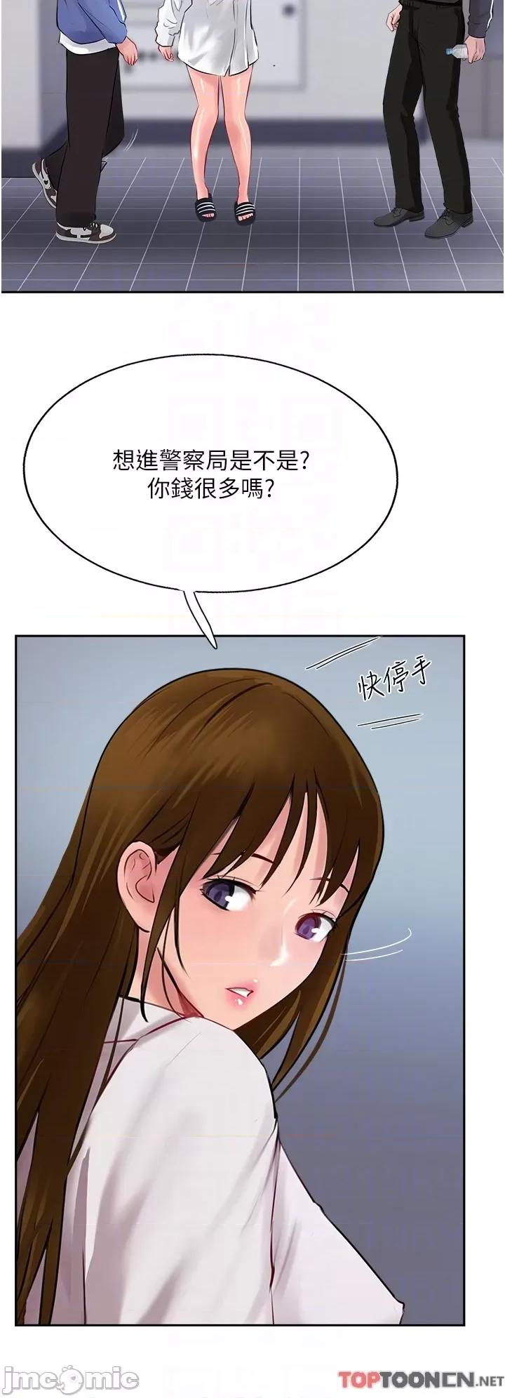 攻顶传教士 攻顶传教士-第48话 第17页