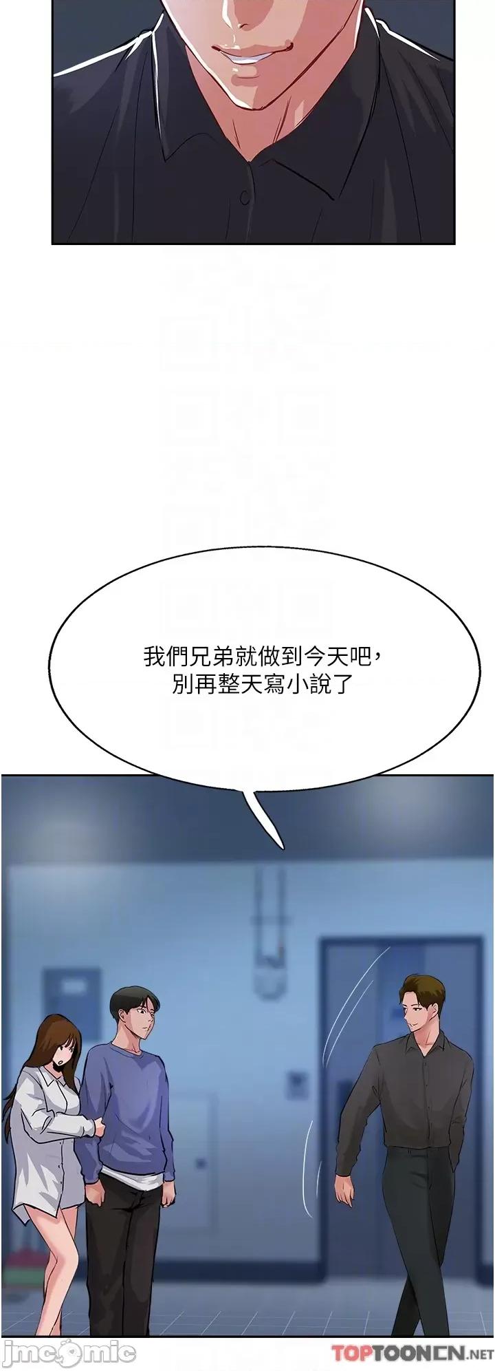 攻顶传教士 攻顶传教士-第48话 第21页