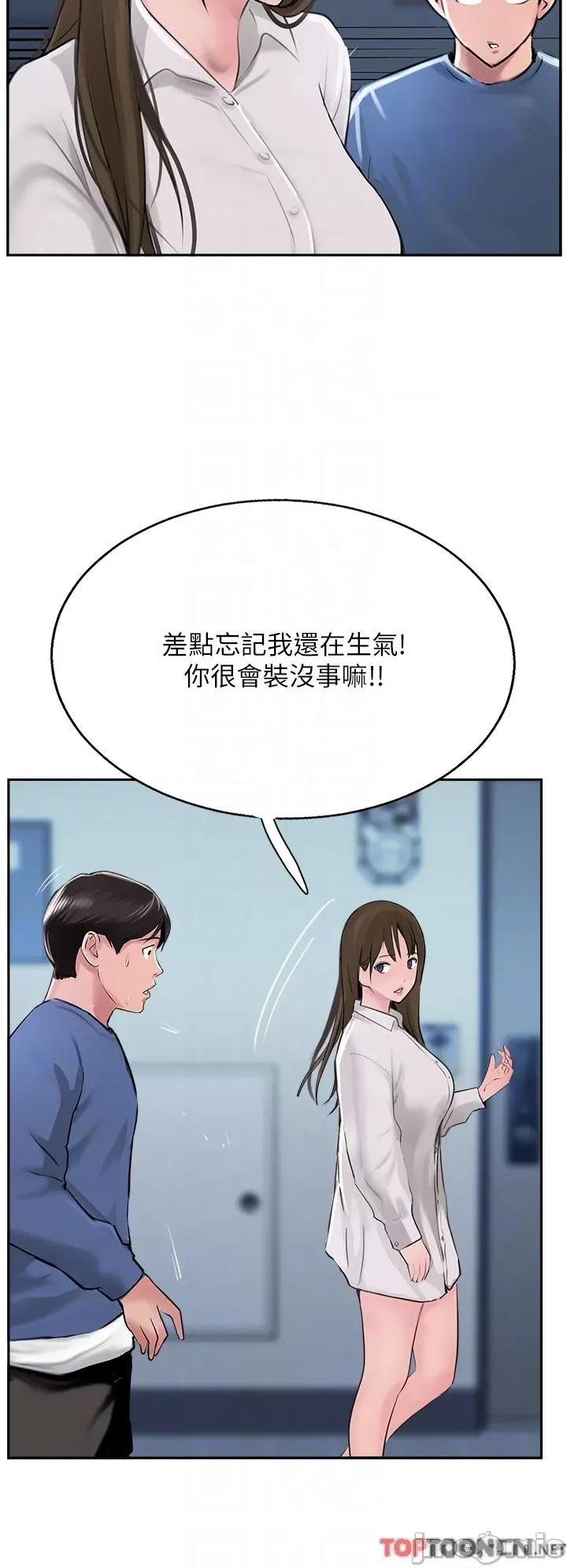 攻顶传教士 攻顶传教士-第48话 第23页