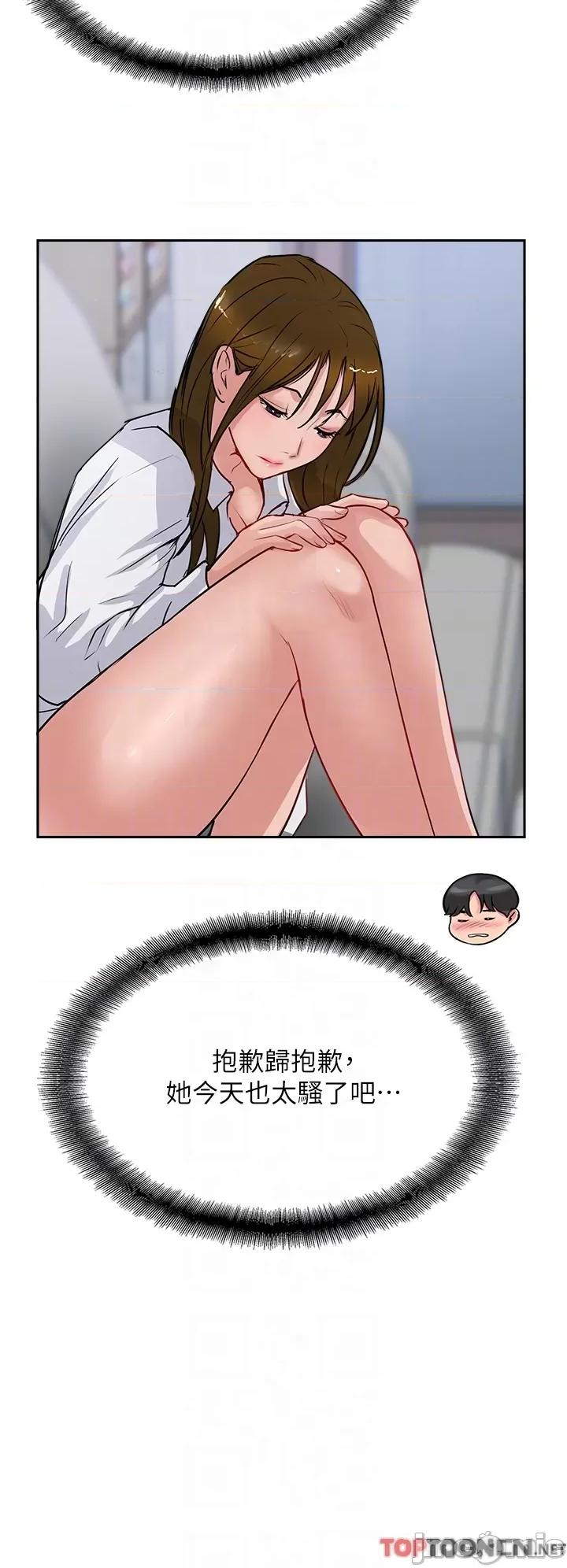 攻顶传教士 攻顶传教士-第48话 第27页