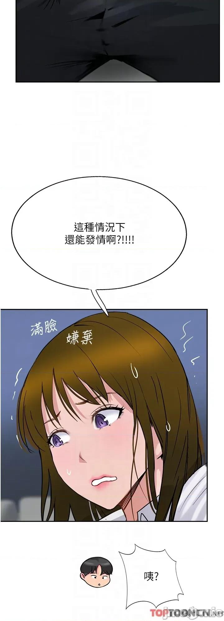 攻顶传教士 攻顶传教士-第48话 第29页