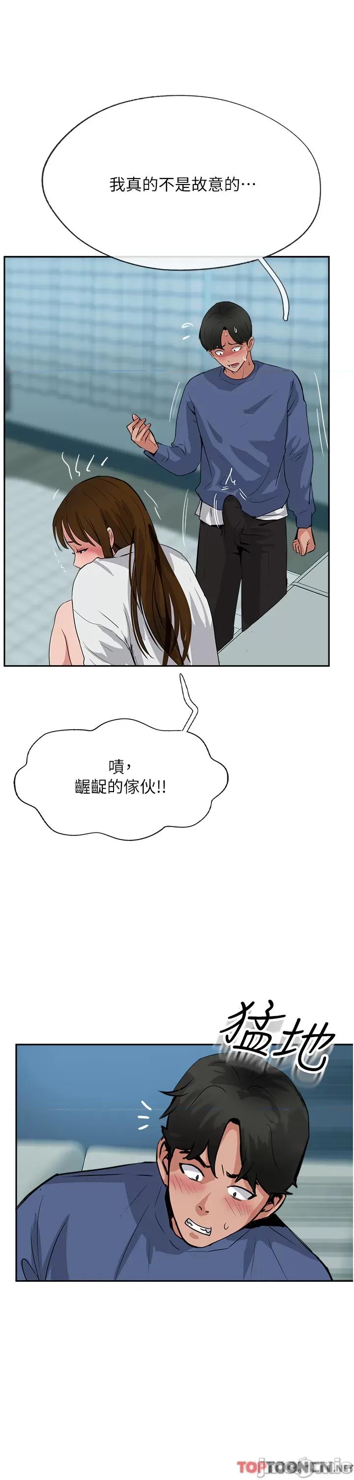 攻顶传教士 攻顶传教士-第48话 第30页