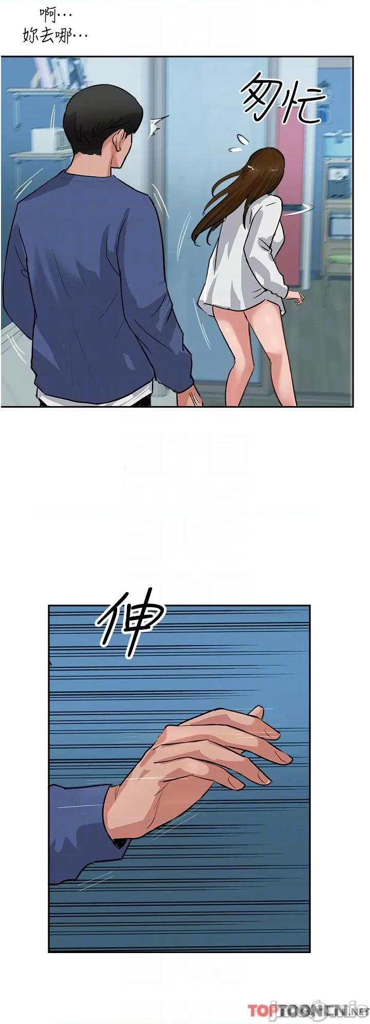攻顶传教士 攻顶传教士-第48话 第31页