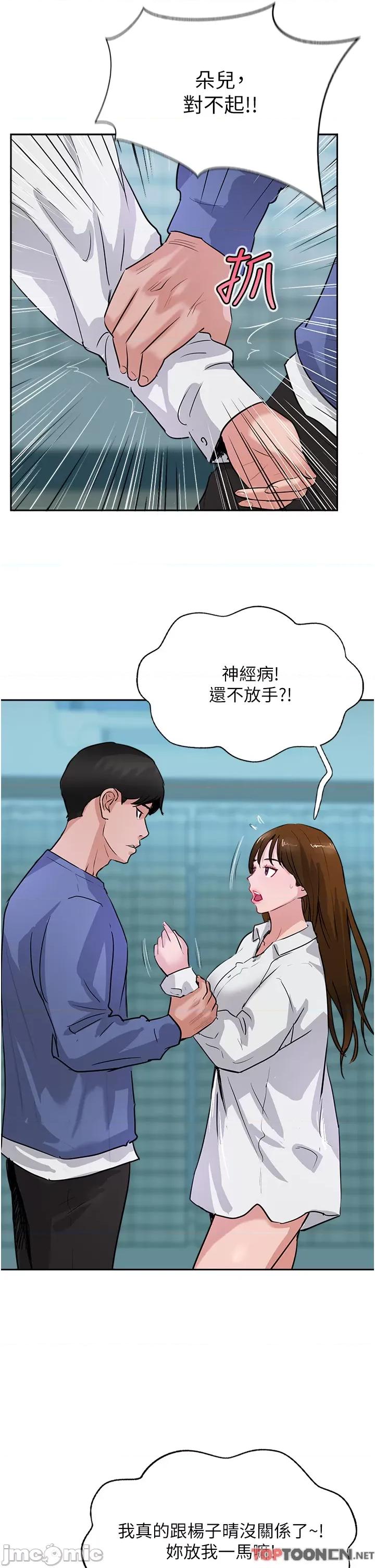 攻顶传教士 攻顶传教士-第48话 第32页