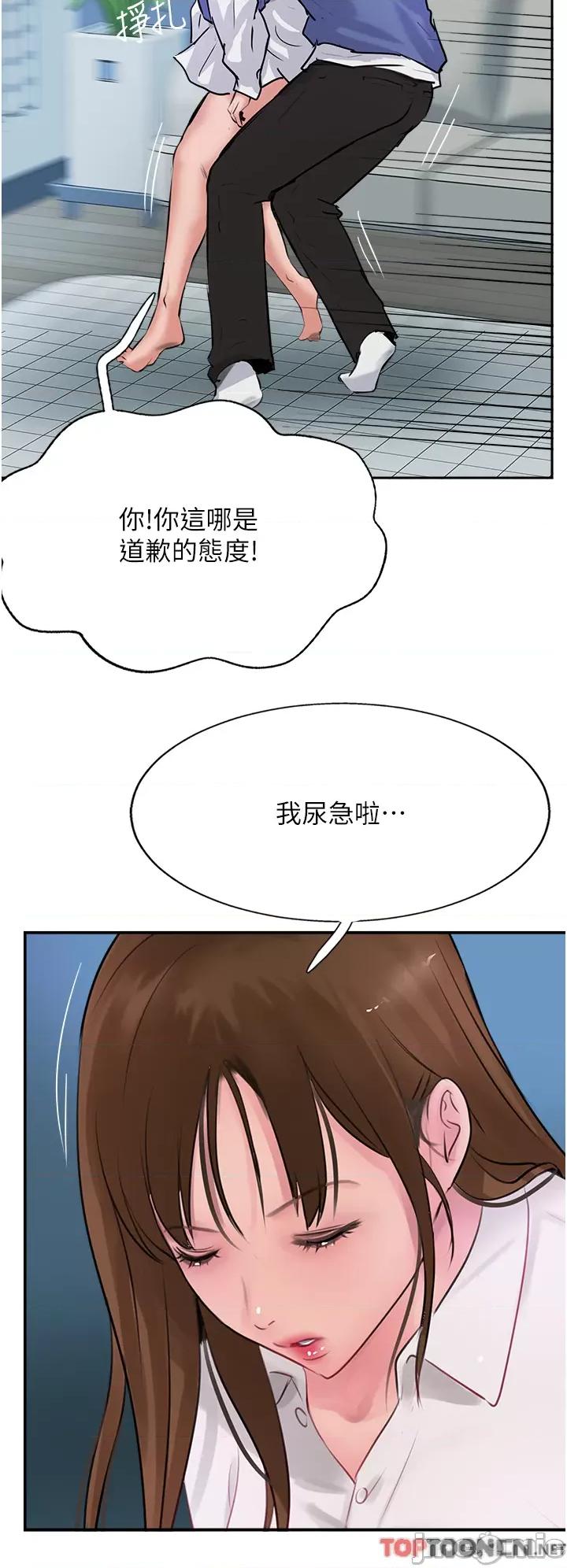 攻顶传教士 攻顶传教士-第48话 第35页