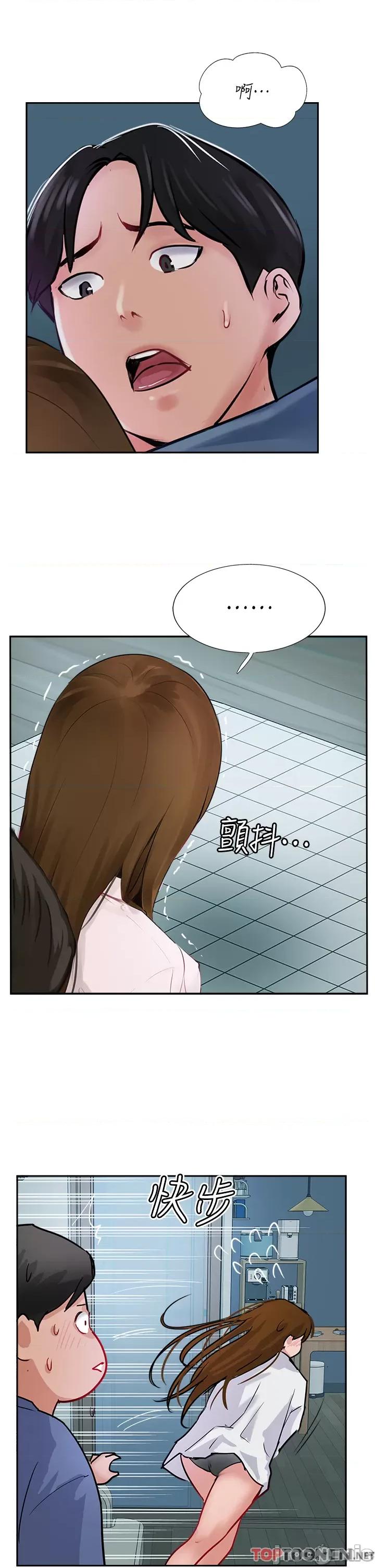 攻顶传教士 攻顶传教士-第48话 第36页