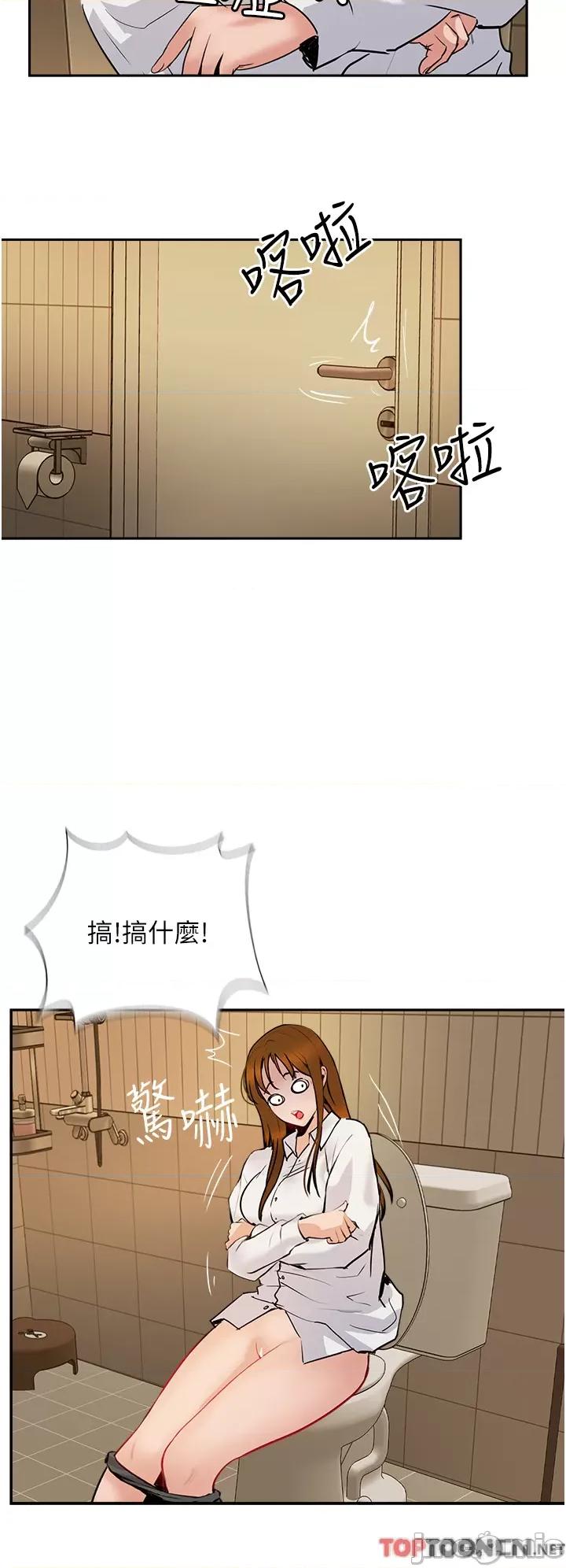攻顶传教士 攻顶传教士-第48话 第39页