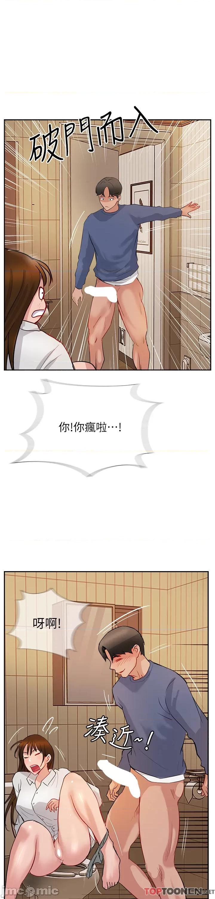 攻顶传教士 攻顶传教士-第48话 第40页