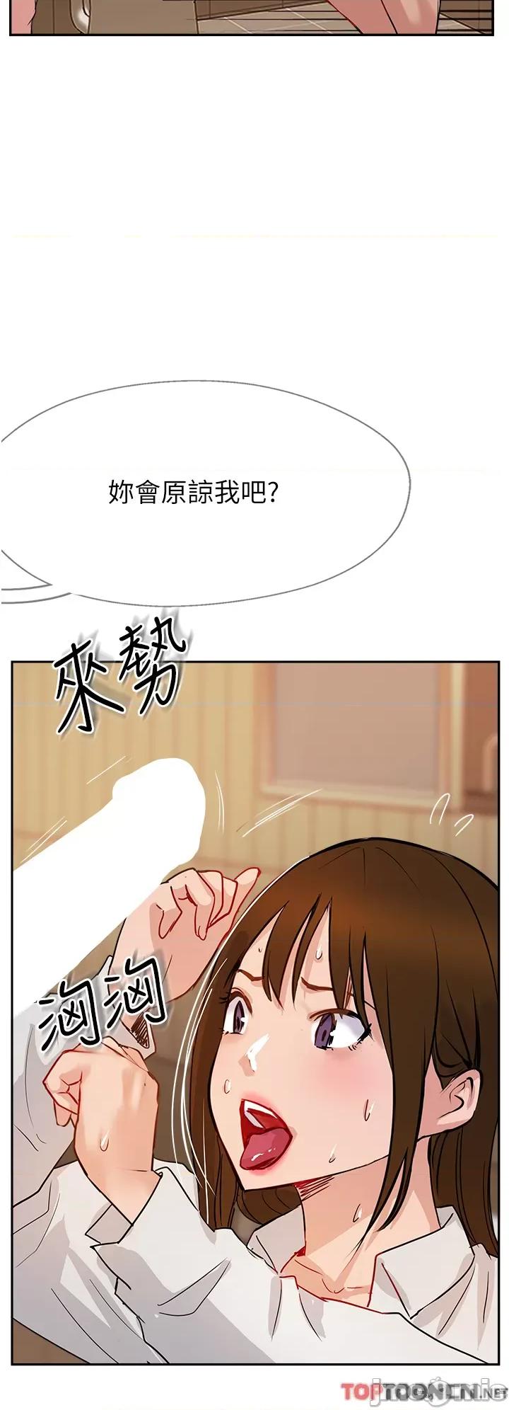 攻顶传教士 攻顶传教士-第48话 第41页