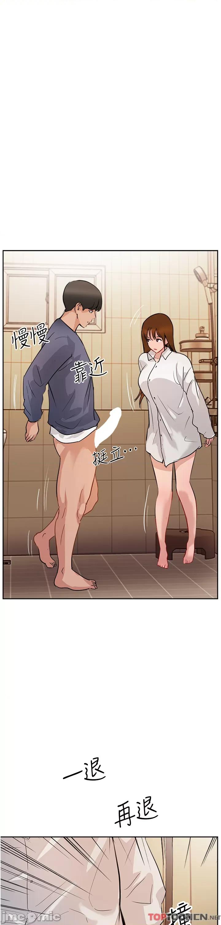 攻顶传教士 攻顶传教士-第48话 第44页