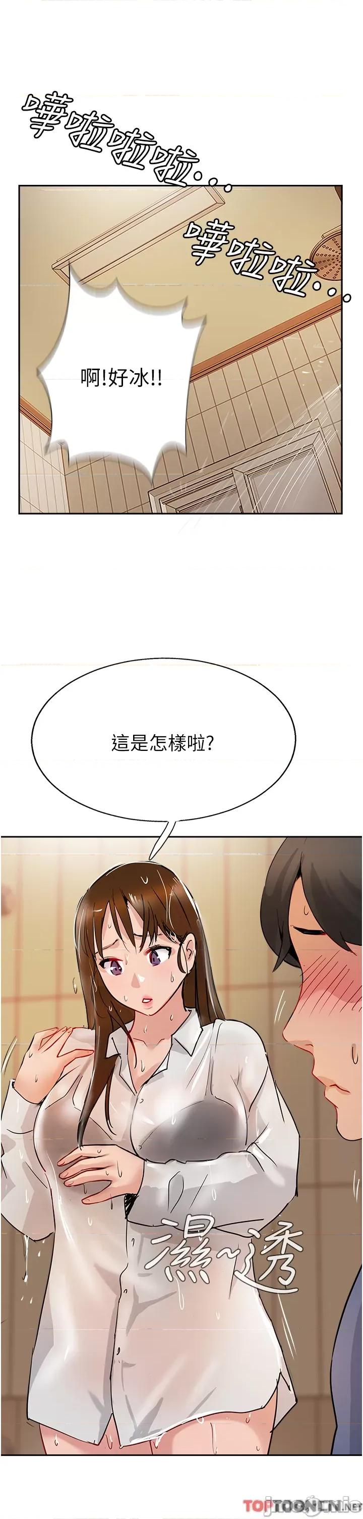 攻顶传教士 攻顶传教士-第48话 第46页