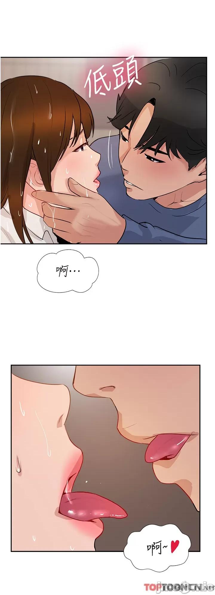 攻顶传教士 攻顶传教士-第48话 第47页