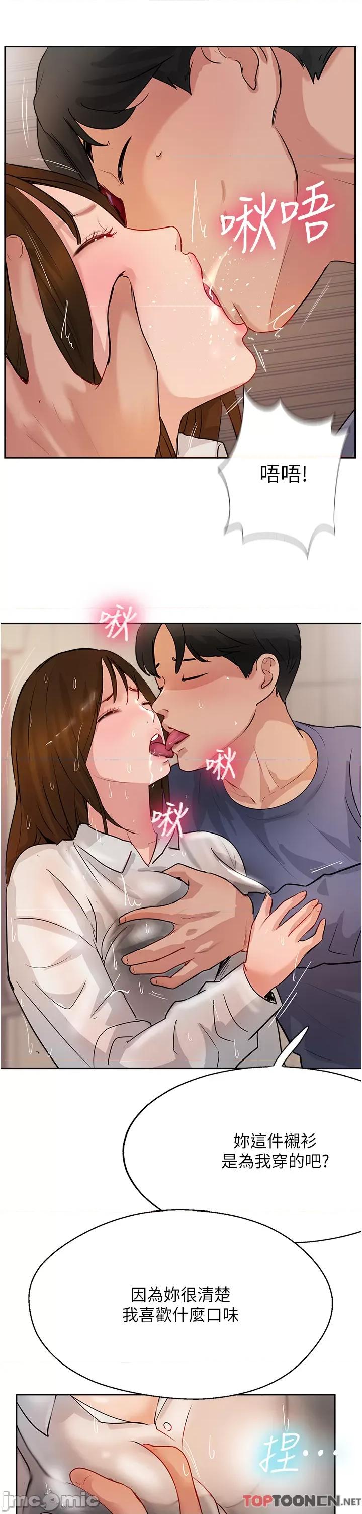 攻顶传教士 攻顶传教士-第48话 第48页