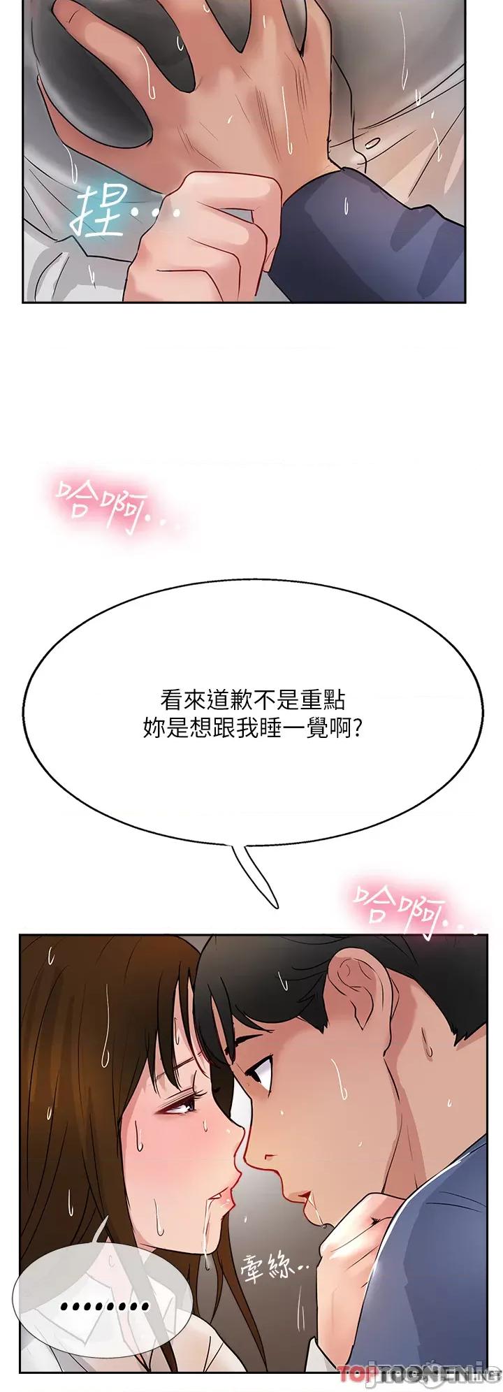 攻顶传教士 攻顶传教士-第48话 第49页