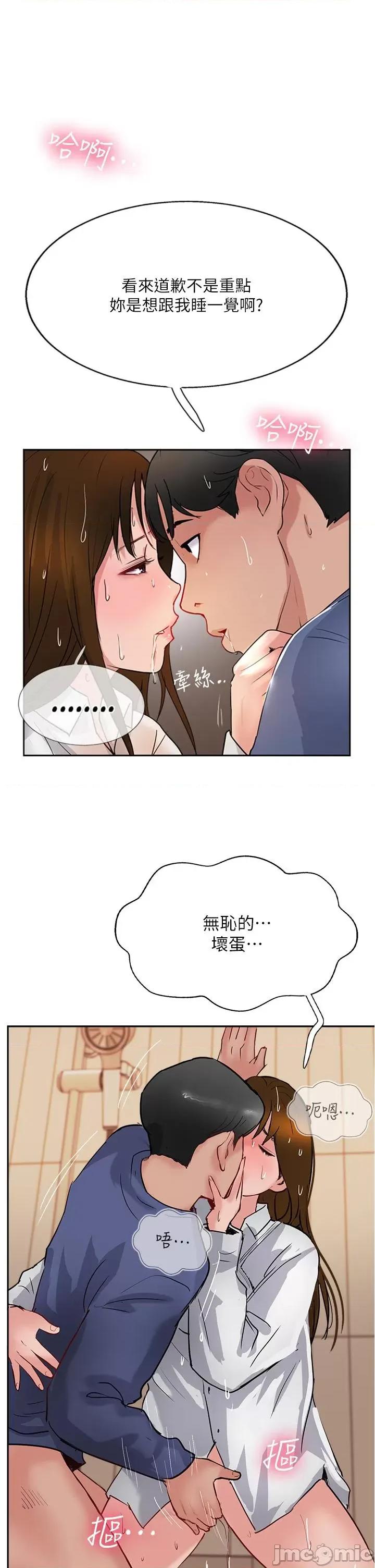 攻顶传教士 攻顶传教士 49 第2页