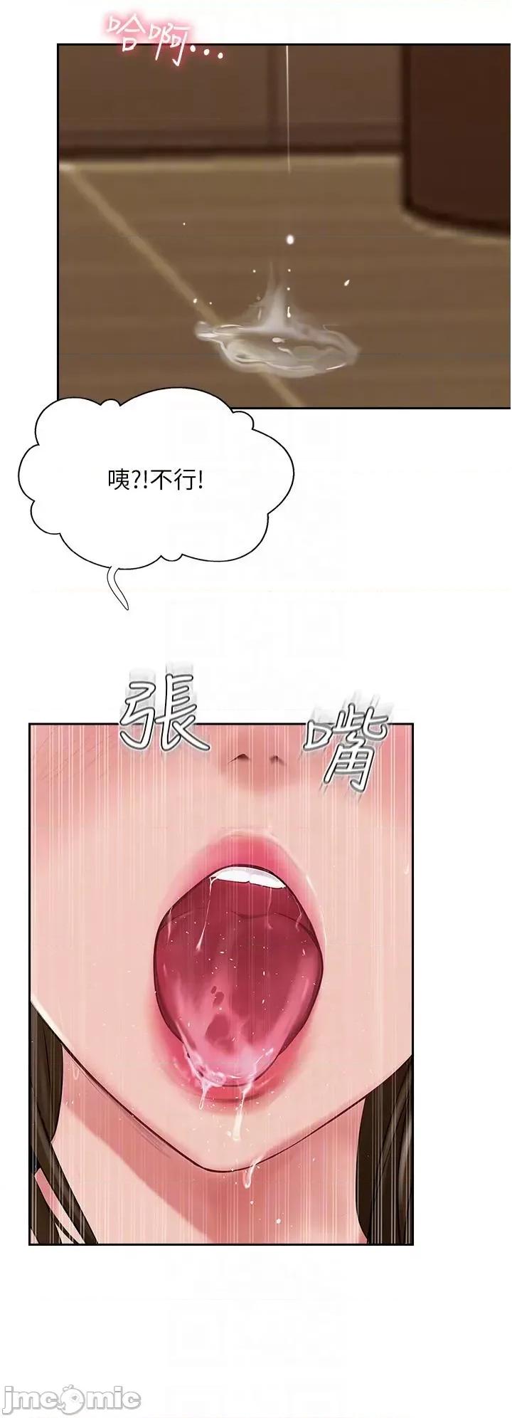 攻顶传教士 攻顶传教士 49 第31页