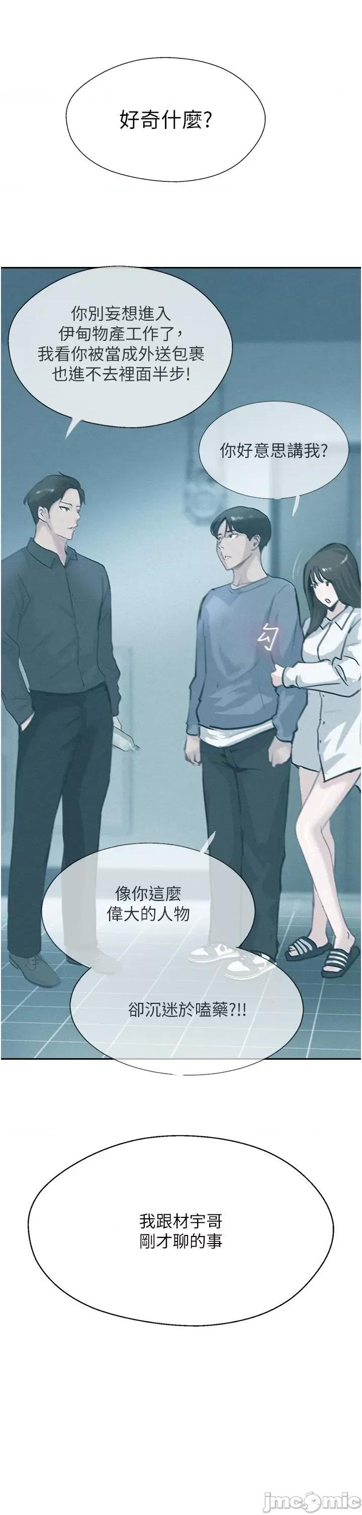 攻顶传教士 攻顶传教士 49 第38页