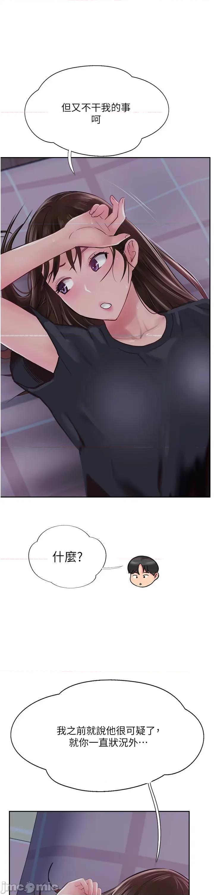 攻顶传教士 攻顶传教士 49 第40页