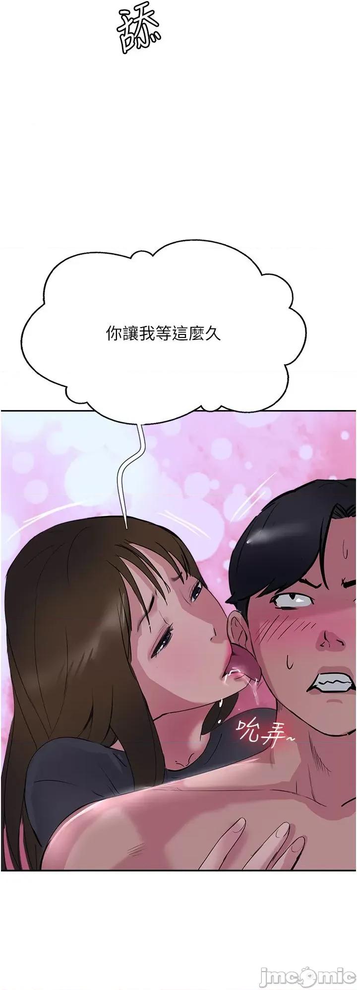 攻顶传教士 攻顶传教士 49 第47页