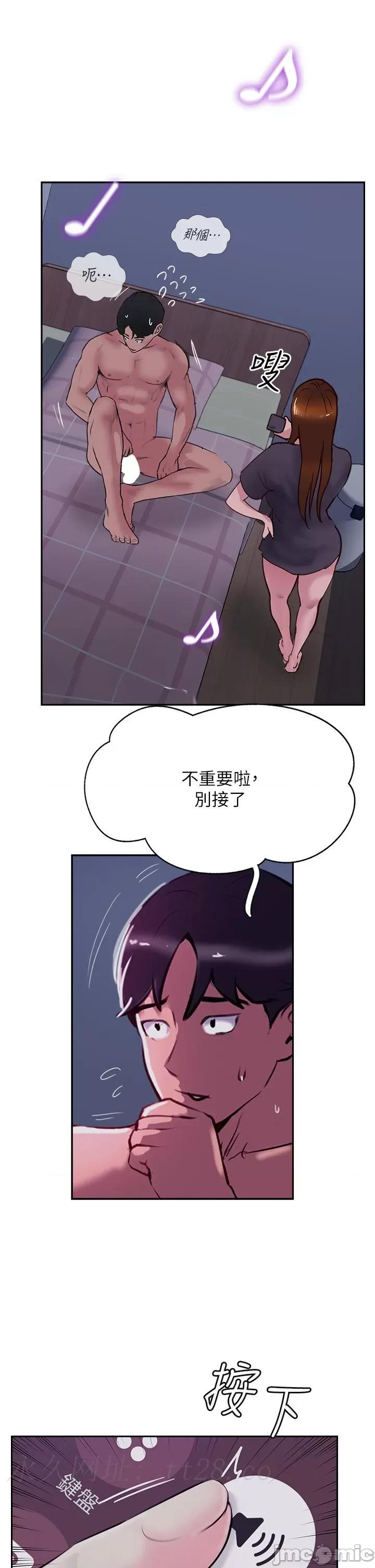 攻顶传教士 攻顶传教士 49 第52页