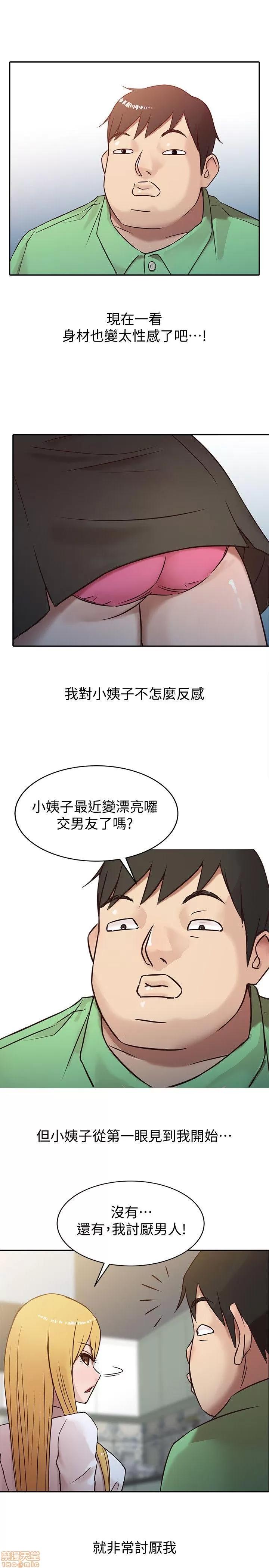 寄生姊夫家 驯服小姨子_2-5.zip 第1页
