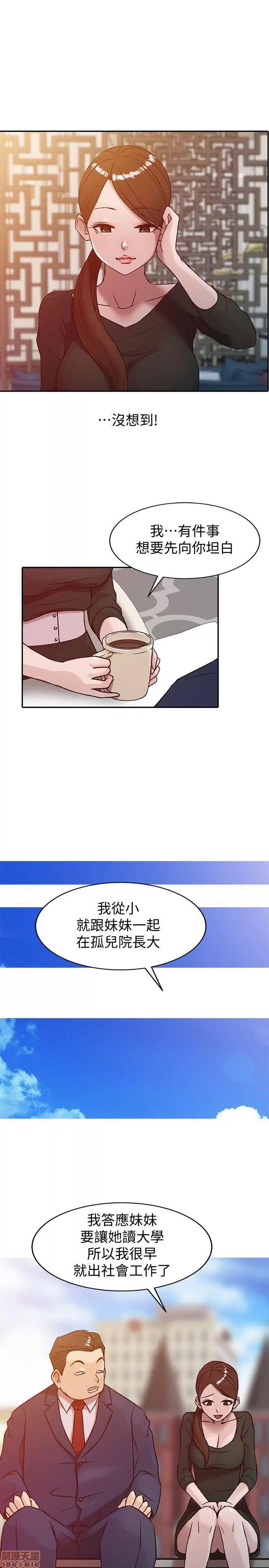 寄生姊夫家 驯服小姨子_2-5.zip 第21页